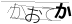 CAPTCHA